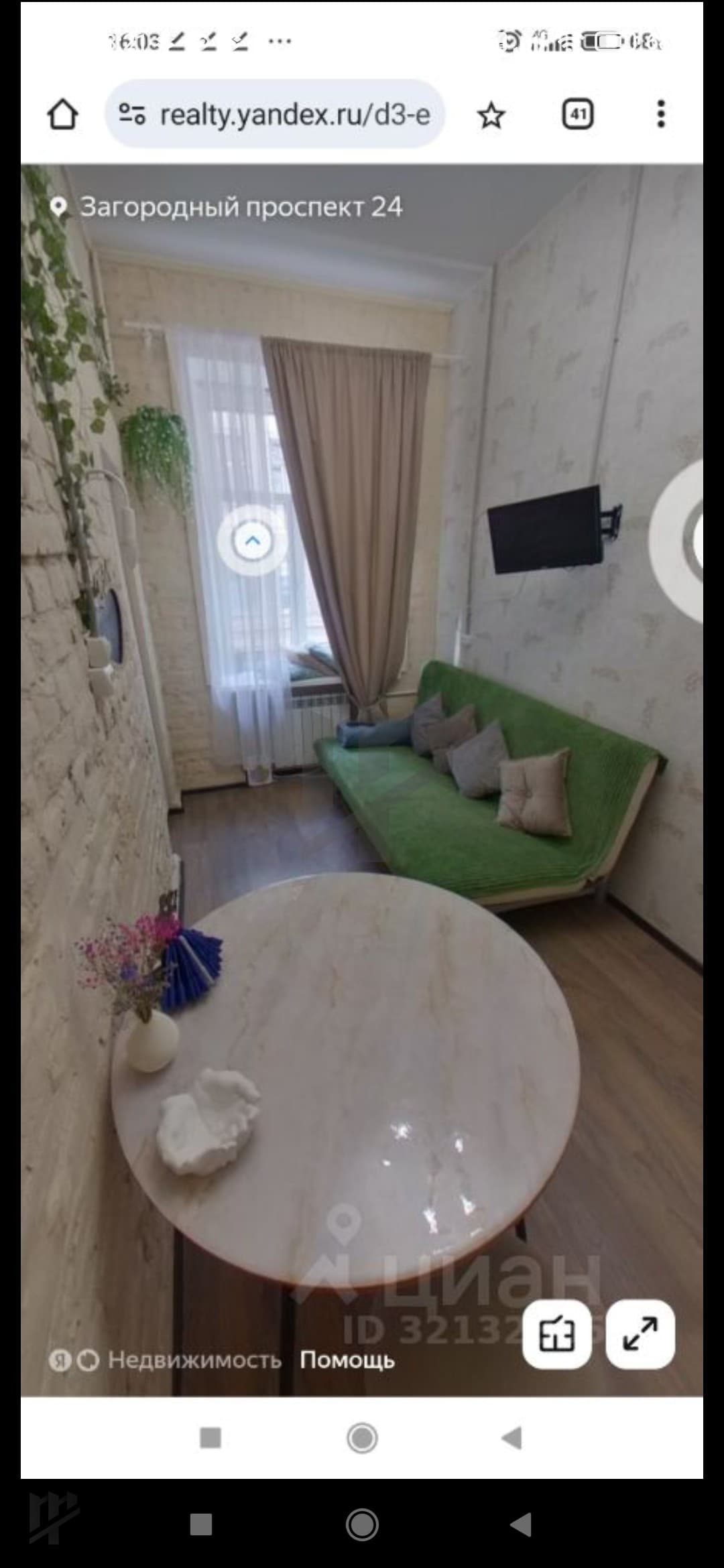 Фото объявления 4